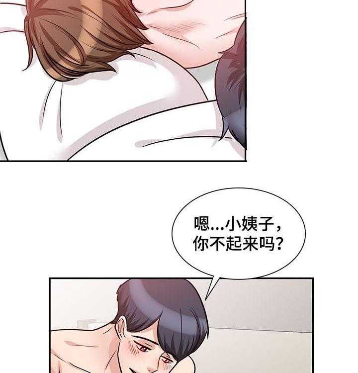 《针对复仇》漫画最新章节第31话 31_坦白免费下拉式在线观看章节第【20】张图片