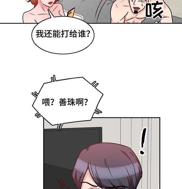 《针对复仇》漫画最新章节第31话 31_坦白免费下拉式在线观看章节第【8】张图片