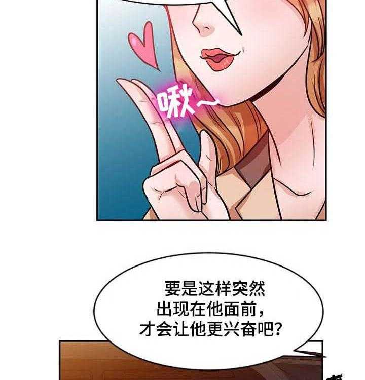 《针对复仇》漫画最新章节第29话 29_单独相处免费下拉式在线观看章节第【36】张图片