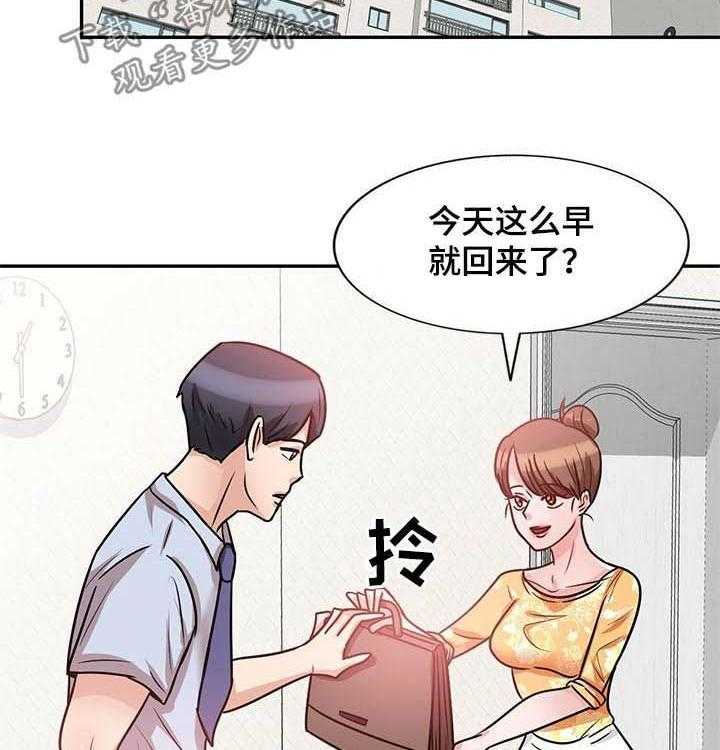 《针对复仇》漫画最新章节第28话 28_不小心免费下拉式在线观看章节第【24】张图片