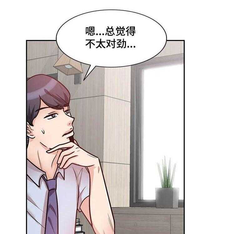 《针对复仇》漫画最新章节第28话 28_不小心免费下拉式在线观看章节第【36】张图片