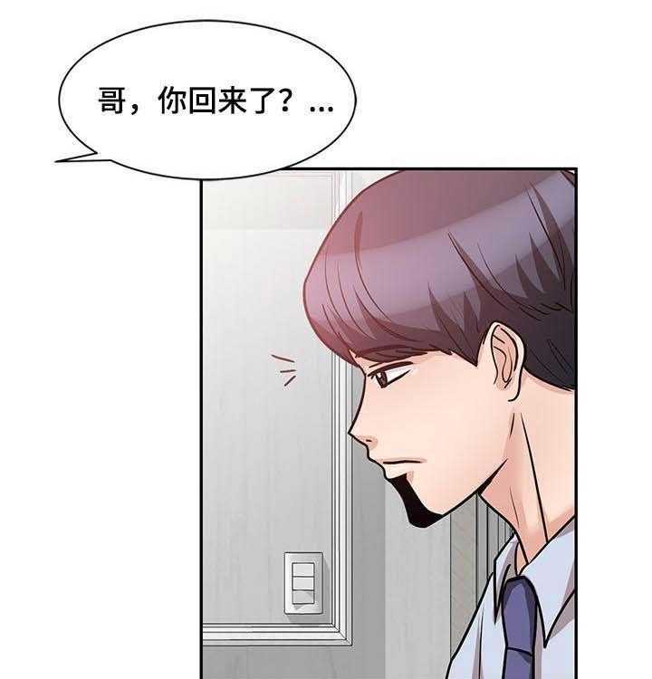 《针对复仇》漫画最新章节第28话 28_不小心免费下拉式在线观看章节第【22】张图片