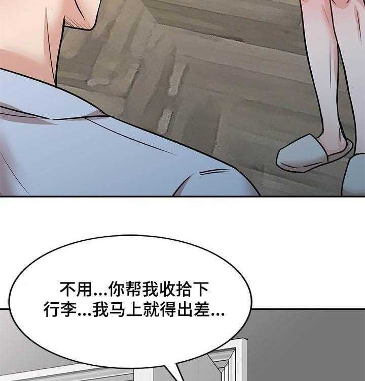 《针对复仇》漫画最新章节第28话 28_不小心免费下拉式在线观看章节第【18】张图片