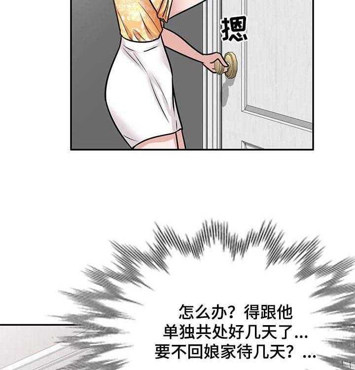 《针对复仇》漫画最新章节第28话 28_不小心免费下拉式在线观看章节第【7】张图片