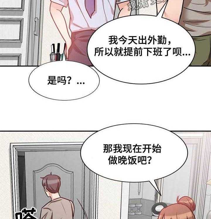 《针对复仇》漫画最新章节第28话 28_不小心免费下拉式在线观看章节第【20】张图片