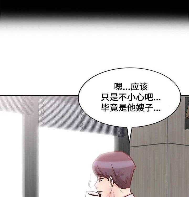 《针对复仇》漫画最新章节第28话 28_不小心免费下拉式在线观看章节第【27】张图片