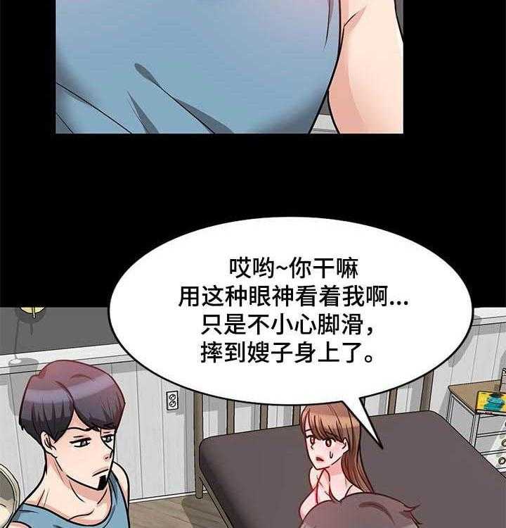 《针对复仇》漫画最新章节第28话 28_不小心免费下拉式在线观看章节第【32】张图片