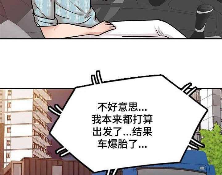 《针对复仇》漫画最新章节第28话 28_不小心免费下拉式在线观看章节第【2】张图片