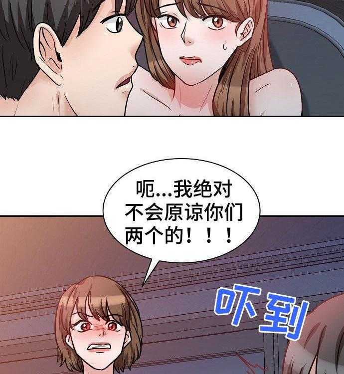 《针对复仇》漫画最新章节第26话 26_故意免费下拉式在线观看章节第【22】张图片