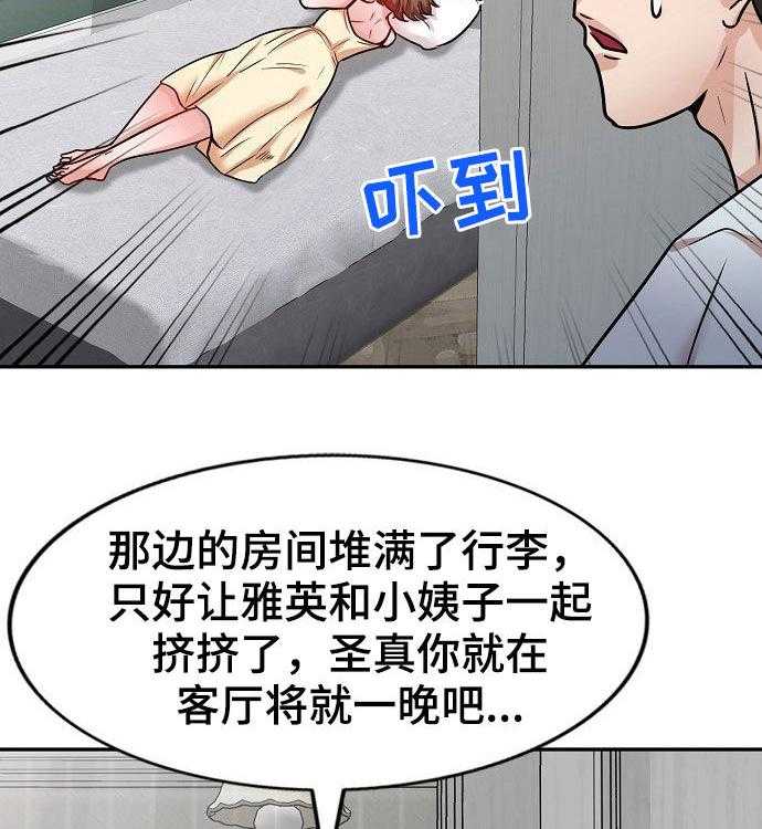 《针对复仇》漫画最新章节第25话 25_绝对不能免费下拉式在线观看章节第【19】张图片