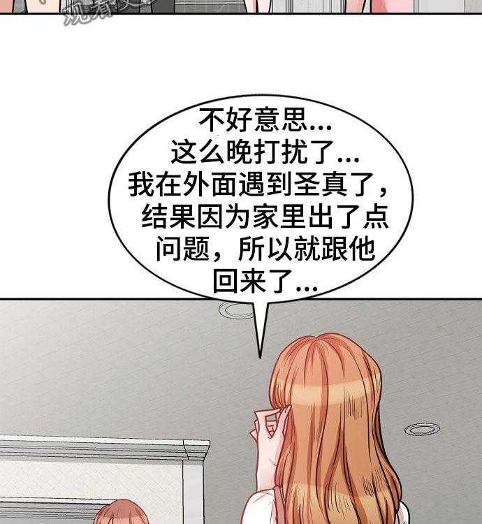 《针对复仇》漫画最新章节第25话 25_绝对不能免费下拉式在线观看章节第【25】张图片