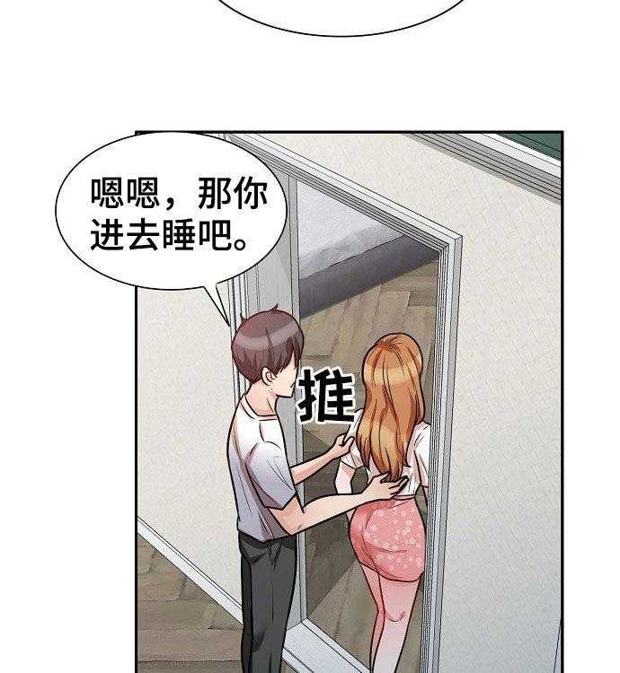 《针对复仇》漫画最新章节第25话 25_绝对不能免费下拉式在线观看章节第【17】张图片