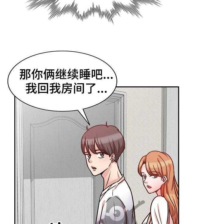 《针对复仇》漫画最新章节第25话 25_绝对不能免费下拉式在线观看章节第【22】张图片