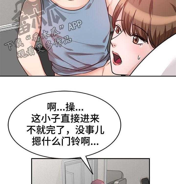 《针对复仇》漫画最新章节第24话 24_带回家免费下拉式在线观看章节第【28】张图片