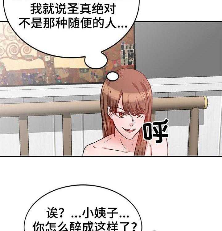 《针对复仇》漫画最新章节第24话 24_带回家免费下拉式在线观看章节第【26】张图片