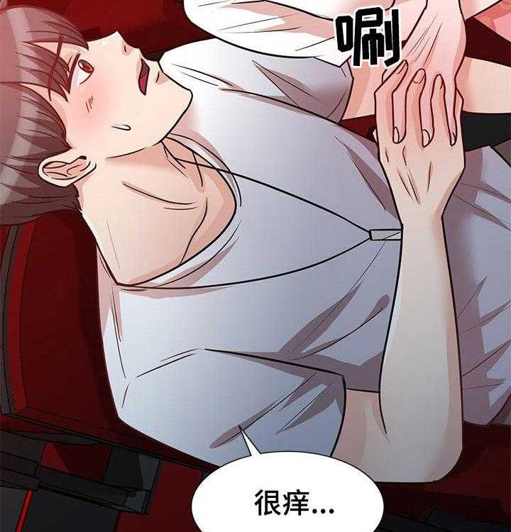 《针对复仇》漫画最新章节第23话 23_扫兴免费下拉式在线观看章节第【6】张图片