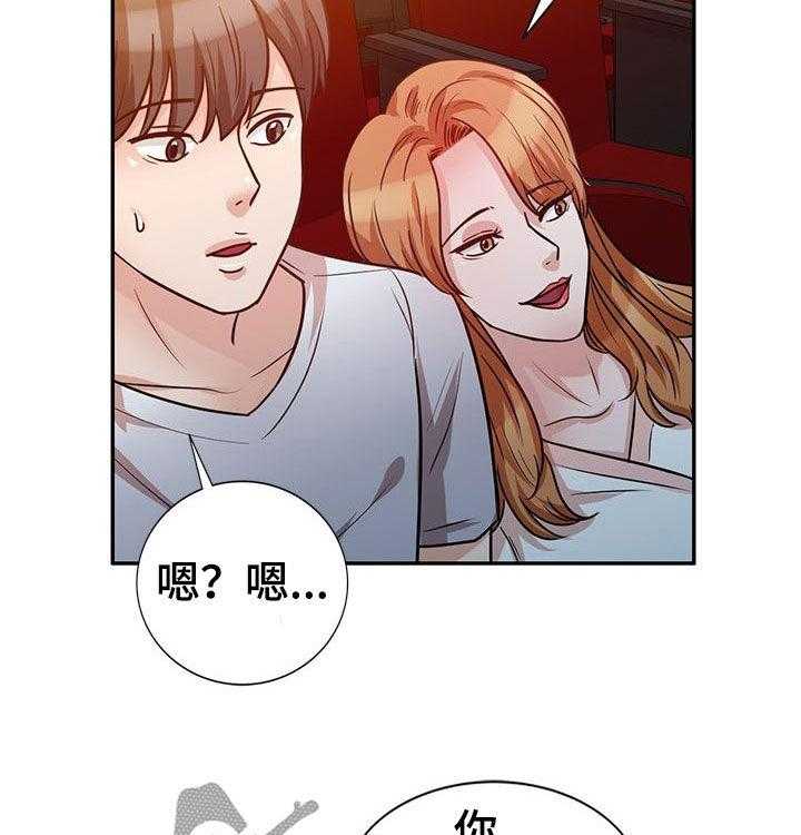 《针对复仇》漫画最新章节第23话 23_扫兴免费下拉式在线观看章节第【12】张图片