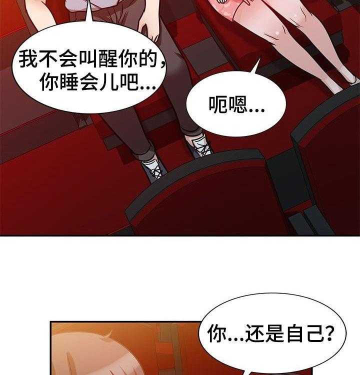 《针对复仇》漫画最新章节第23话 23_扫兴免费下拉式在线观看章节第【13】张图片