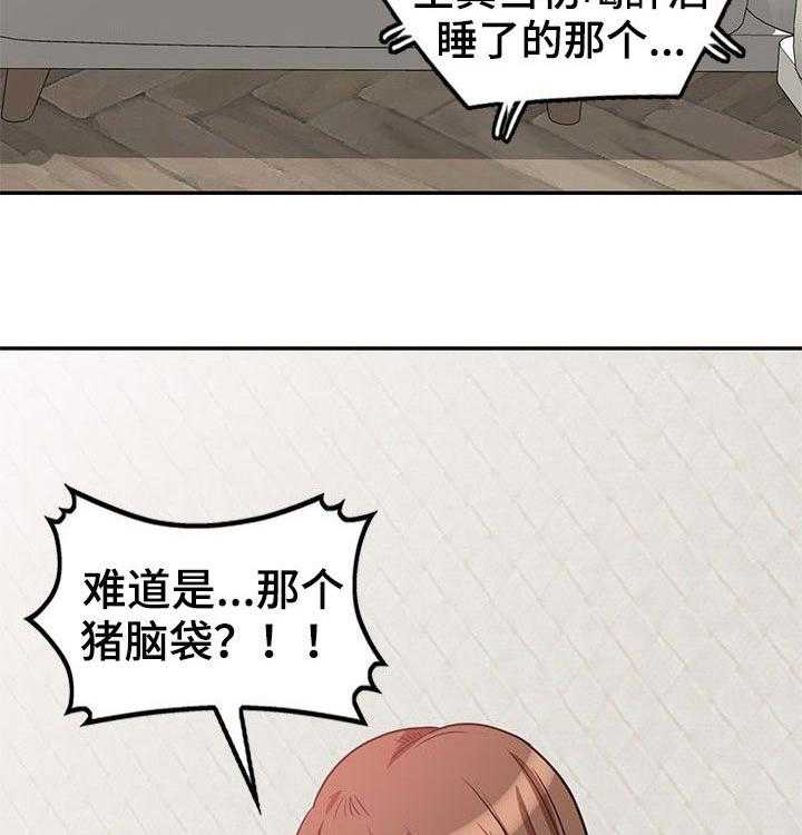 《针对复仇》漫画最新章节第23话 23_扫兴免费下拉式在线观看章节第【26】张图片