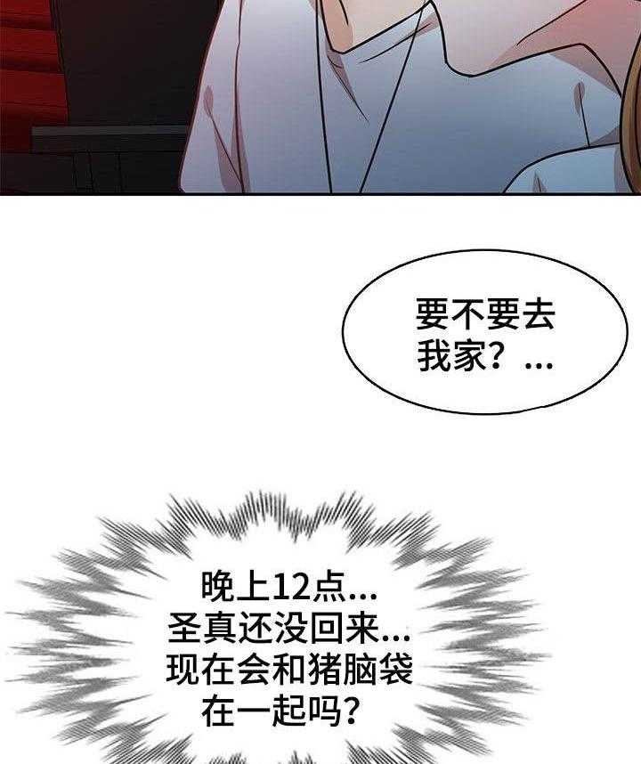 《针对复仇》漫画最新章节第23话 23_扫兴免费下拉式在线观看章节第【3】张图片