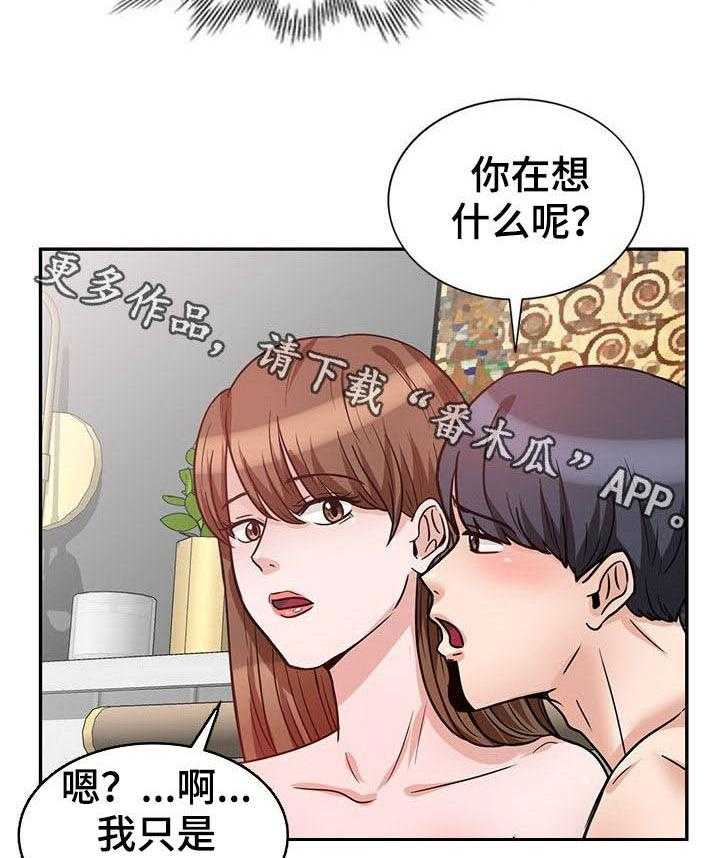 《针对复仇》漫画最新章节第23话 23_扫兴免费下拉式在线观看章节第【2】张图片