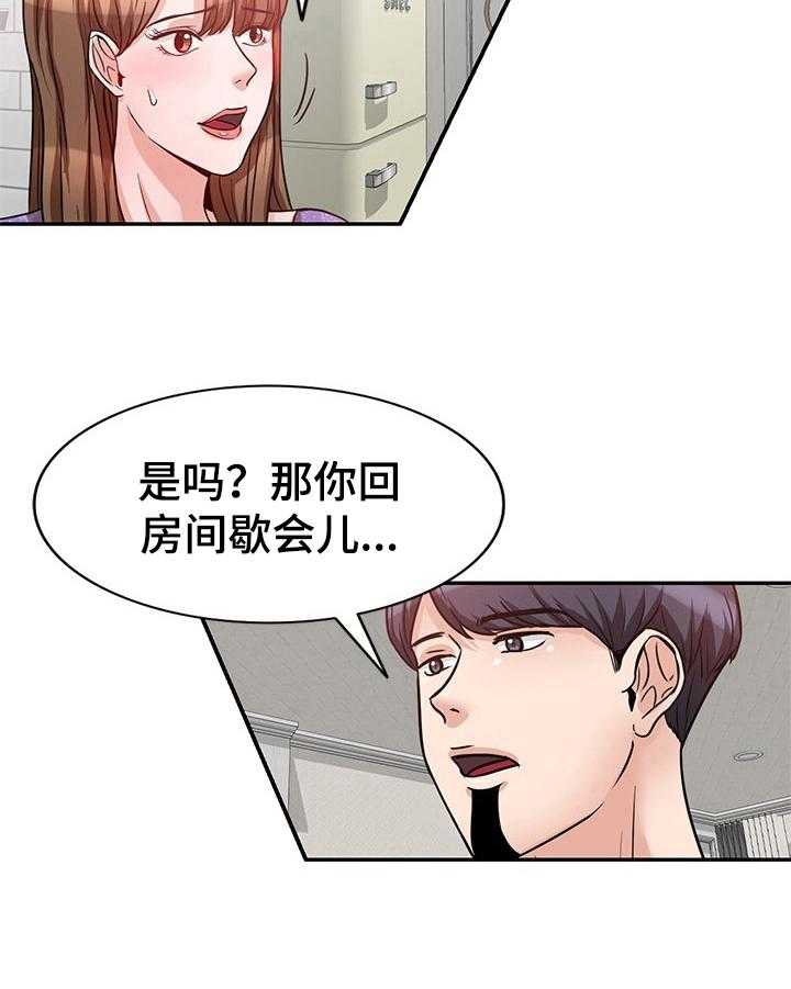 《针对复仇》漫画最新章节第22话 22_讨厌免费下拉式在线观看章节第【17】张图片