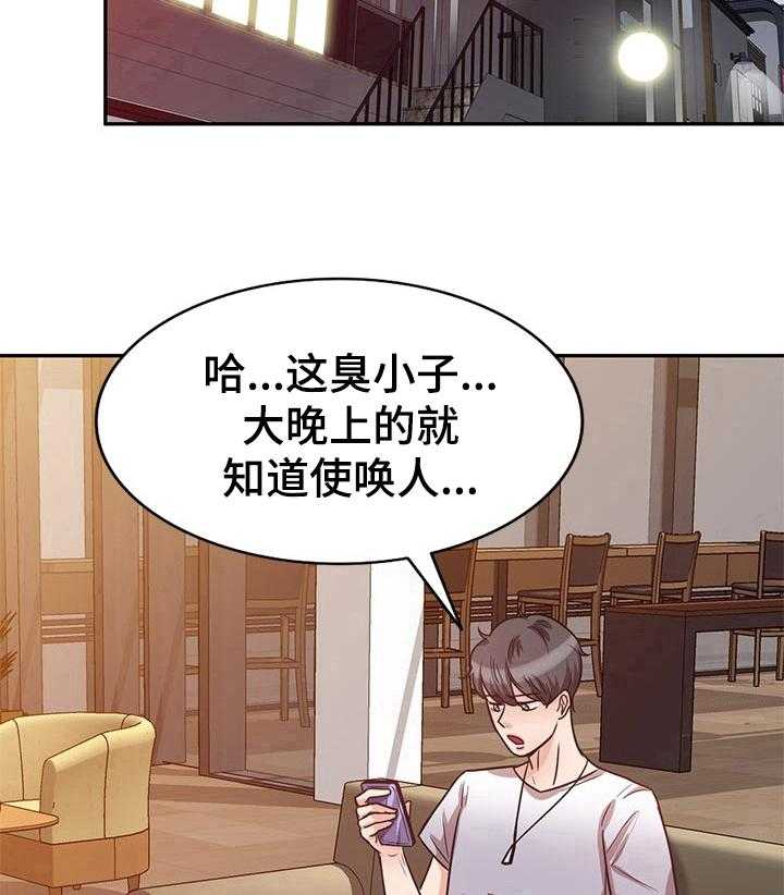 《针对复仇》漫画最新章节第22话 22_讨厌免费下拉式在线观看章节第【7】张图片