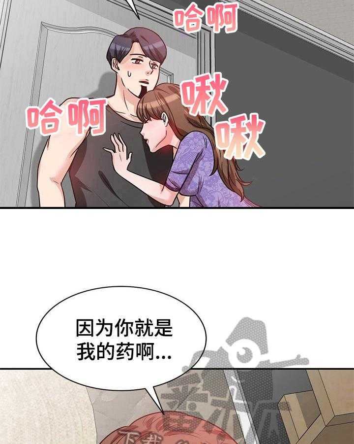 《针对复仇》漫画最新章节第22话 22_讨厌免费下拉式在线观看章节第【10】张图片