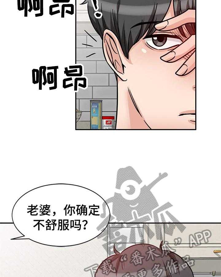 《针对复仇》漫画最新章节第22话 22_讨厌免费下拉式在线观看章节第【13】张图片