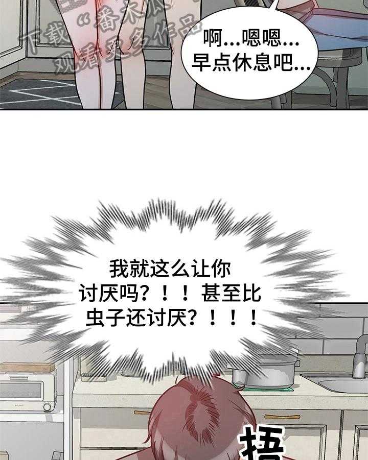 《针对复仇》漫画最新章节第22话 22_讨厌免费下拉式在线观看章节第【15】张图片