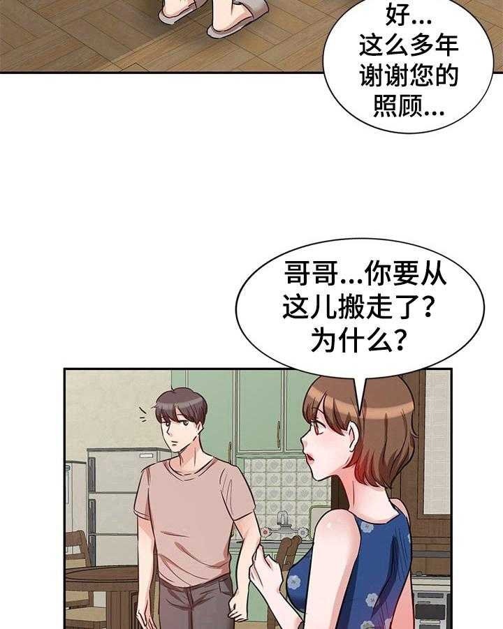 《针对复仇》漫画最新章节第18话 18_搬家免费下拉式在线观看章节第【29】张图片