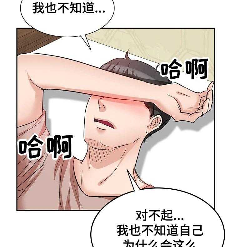 《针对复仇》漫画最新章节第18话 18_搬家免费下拉式在线观看章节第【19】张图片