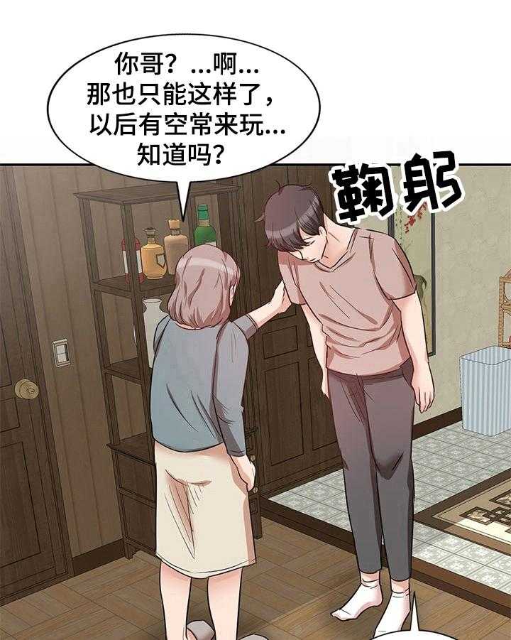 《针对复仇》漫画最新章节第18话 18_搬家免费下拉式在线观看章节第【30】张图片