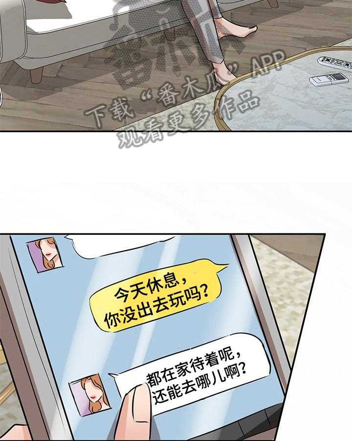 《针对复仇》漫画最新章节第18话 18_搬家免费下拉式在线观看章节第【16】张图片