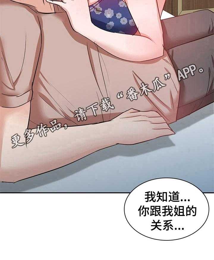 《针对复仇》漫画最新章节第18话 18_搬家免费下拉式在线观看章节第【23】张图片