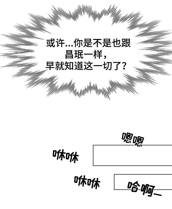 《针对复仇》漫画最新章节第18话 18_搬家免费下拉式在线观看章节第【22】张图片