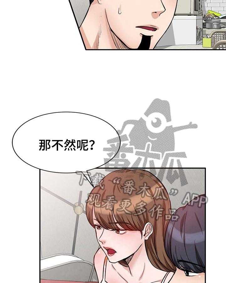 《针对复仇》漫画最新章节第18话 18_搬家免费下拉式在线观看章节第【5】张图片