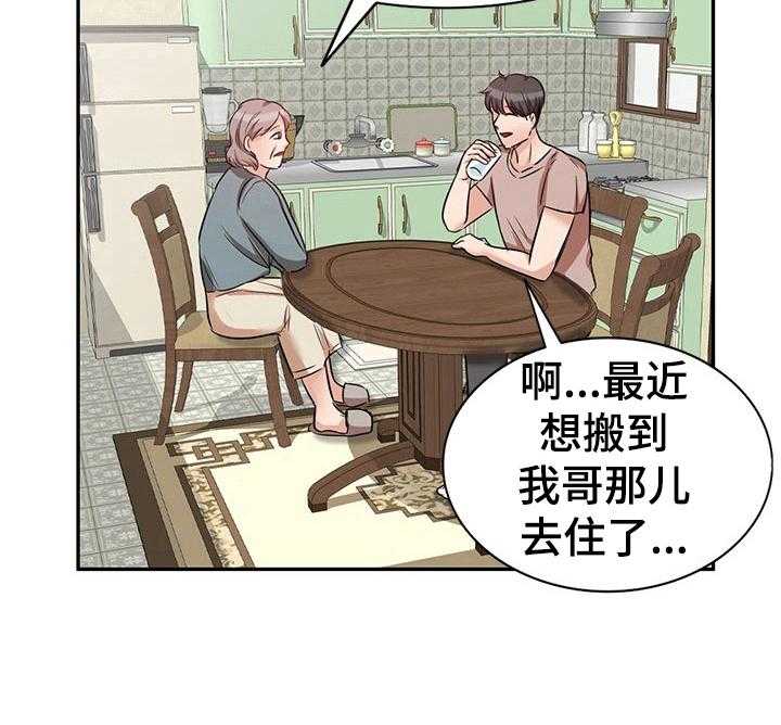 《针对复仇》漫画最新章节第18话 18_搬家免费下拉式在线观看章节第【31】张图片