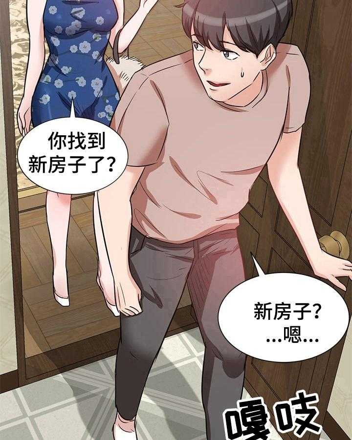 《针对复仇》漫画最新章节第18话 18_搬家免费下拉式在线观看章节第【27】张图片