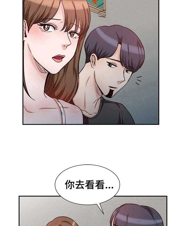 《针对复仇》漫画最新章节第18话 18_搬家免费下拉式在线观看章节第【3】张图片