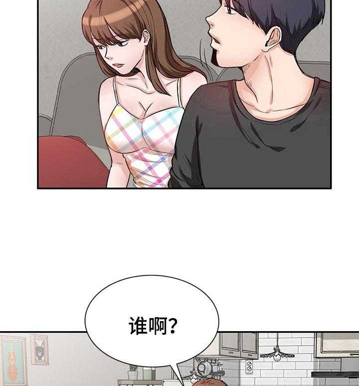 《针对复仇》漫画最新章节第18话 18_搬家免费下拉式在线观看章节第【2】张图片