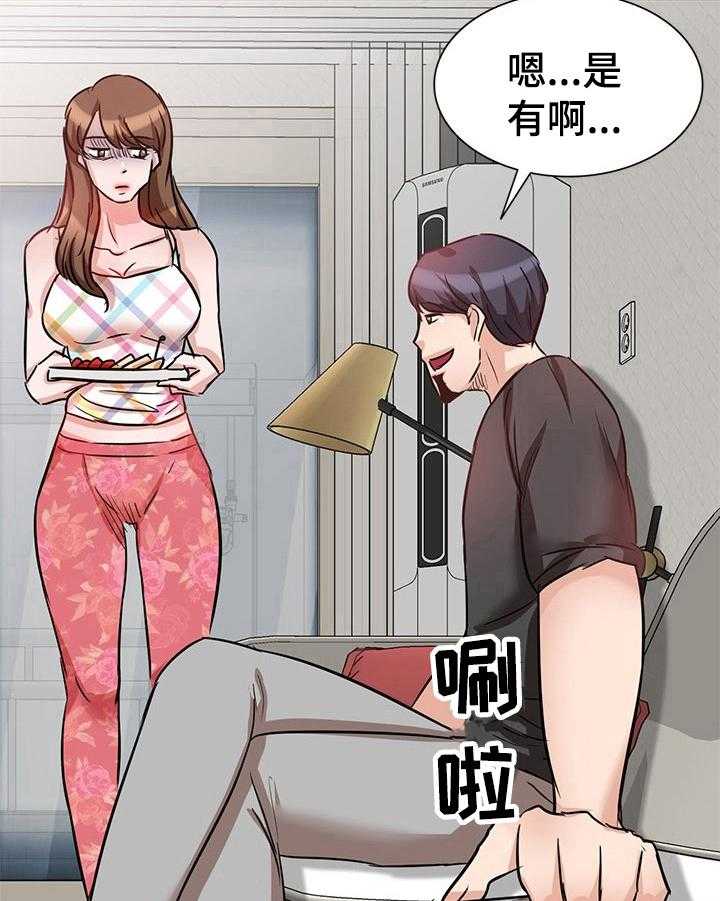 《针对复仇》漫画最新章节第18话 18_搬家免费下拉式在线观看章节第【12】张图片