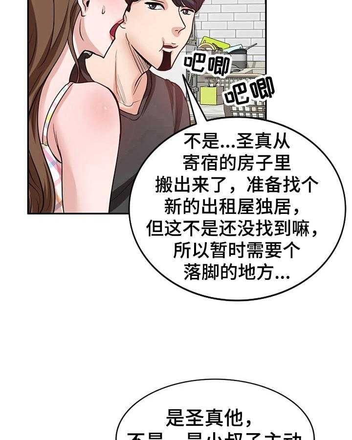 《针对复仇》漫画最新章节第18话 18_搬家免费下拉式在线观看章节第【7】张图片