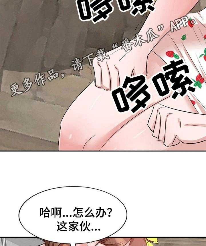 《针对复仇》漫画最新章节第17话 17_出轨免费下拉式在线观看章节第【9】张图片