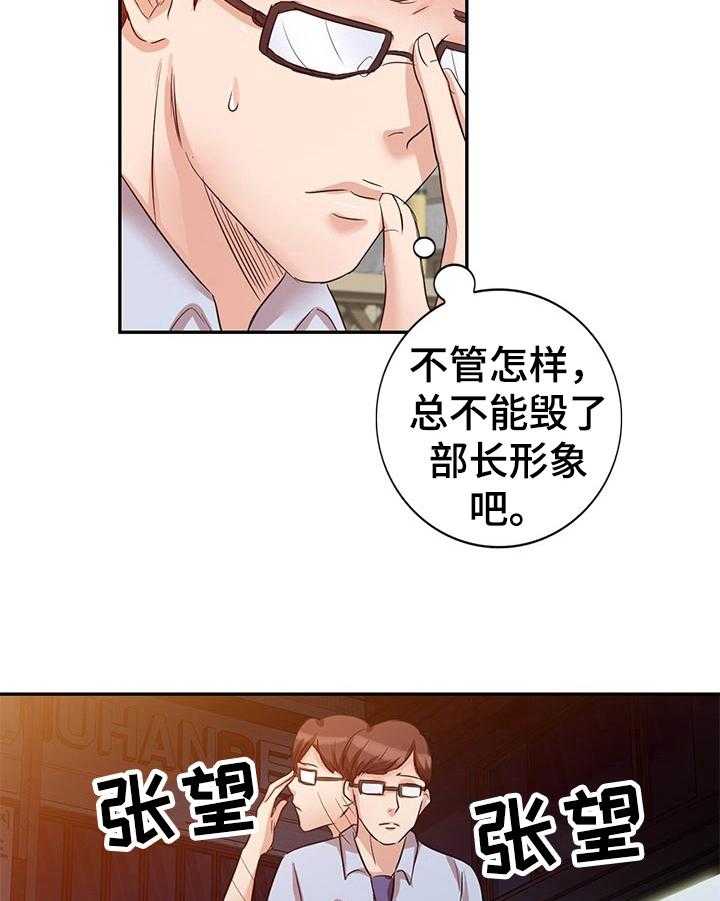 《针对复仇》漫画最新章节第17话 17_出轨免费下拉式在线观看章节第【4】张图片