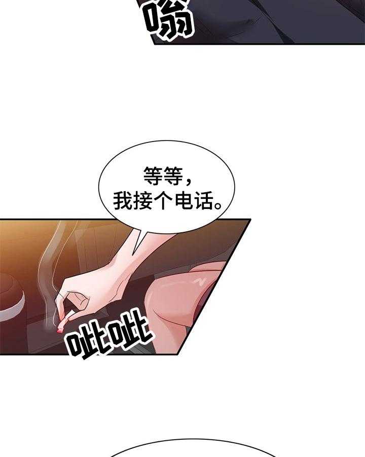 《针对复仇》漫画最新章节第17话 17_出轨免费下拉式在线观看章节第【26】张图片