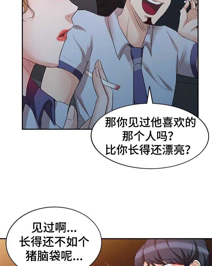 《针对复仇》漫画最新章节第17话 17_出轨免费下拉式在线观看章节第【28】张图片