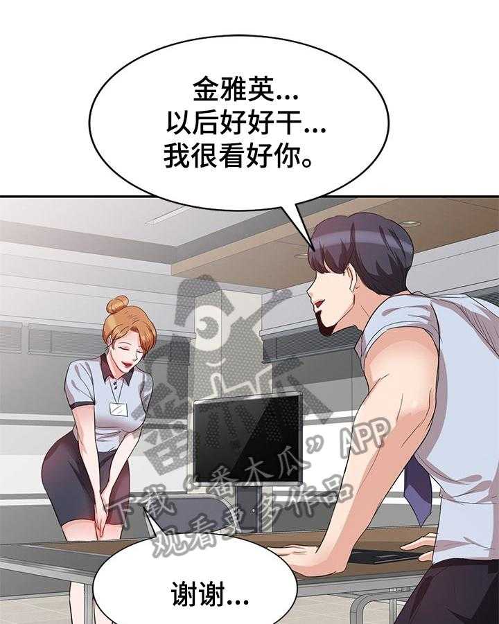 《针对复仇》漫画最新章节第16话 16_庆祝免费下拉式在线观看章节第【26】张图片