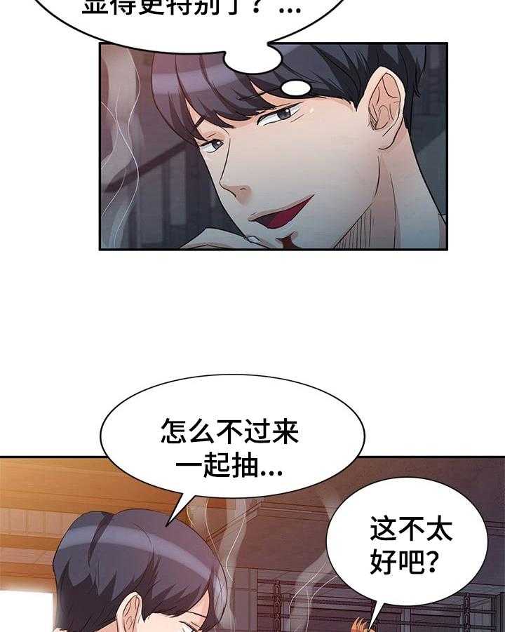 《针对复仇》漫画最新章节第16话 16_庆祝免费下拉式在线观看章节第【6】张图片