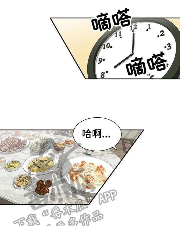 《针对复仇》漫画最新章节第16话 16_庆祝免费下拉式在线观看章节第【17】张图片